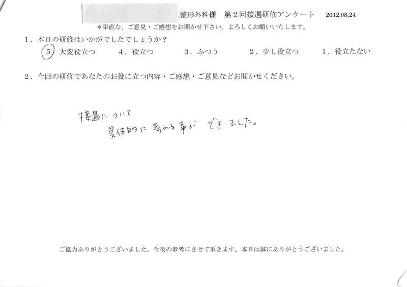 20120824-08