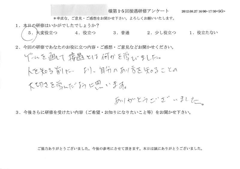 20120827-01