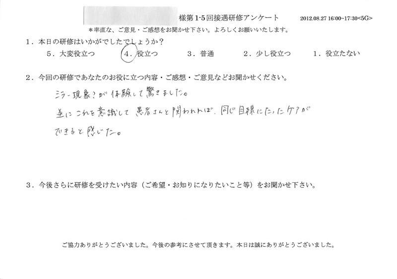 20120827-02