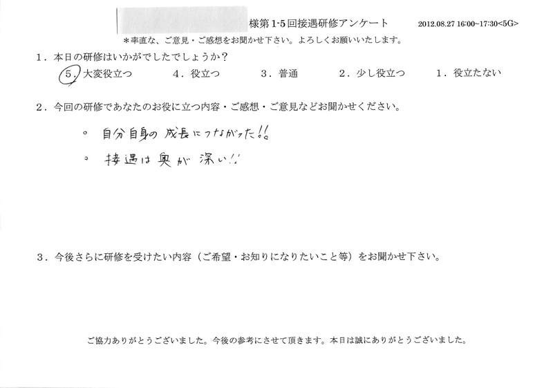 20120827-03