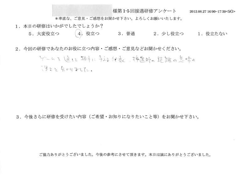 20120827-04
