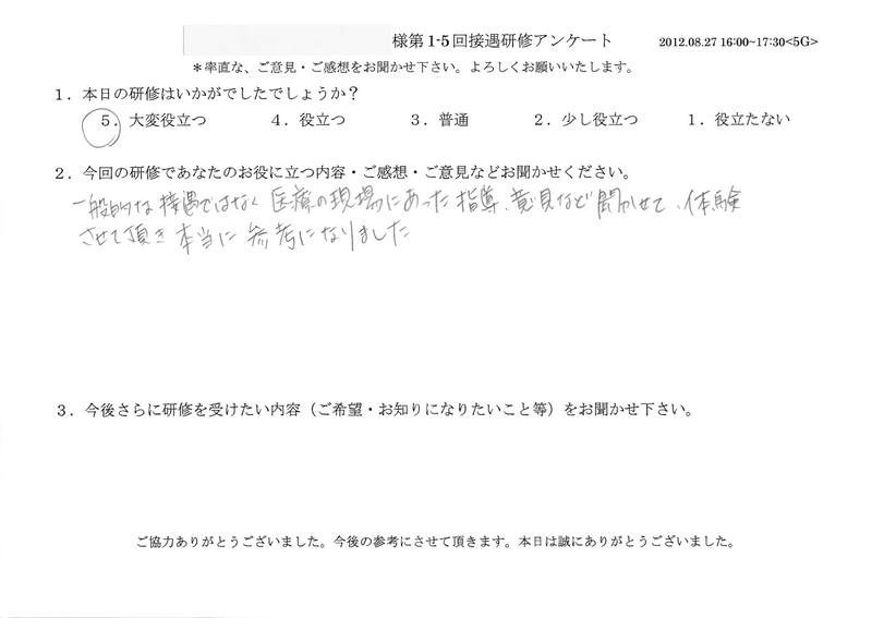 20120827-05