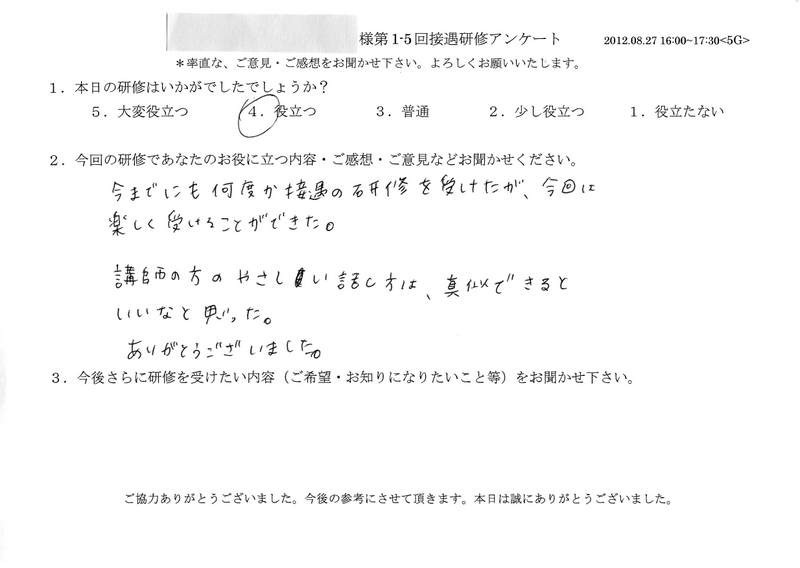 20120827-07