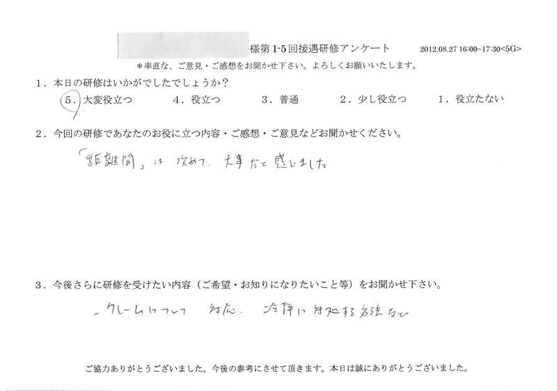 20120827-08