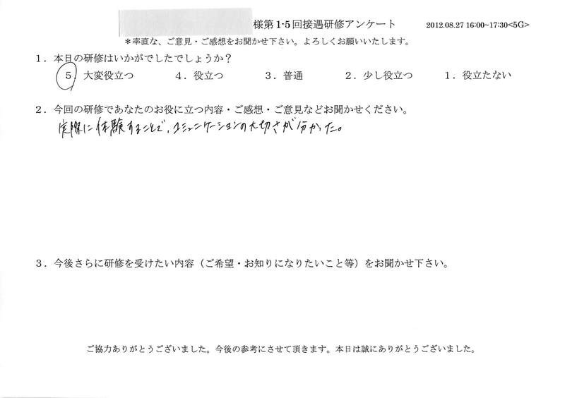 20120827-09