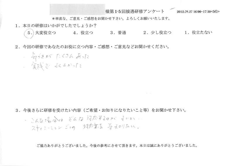 20120827-10