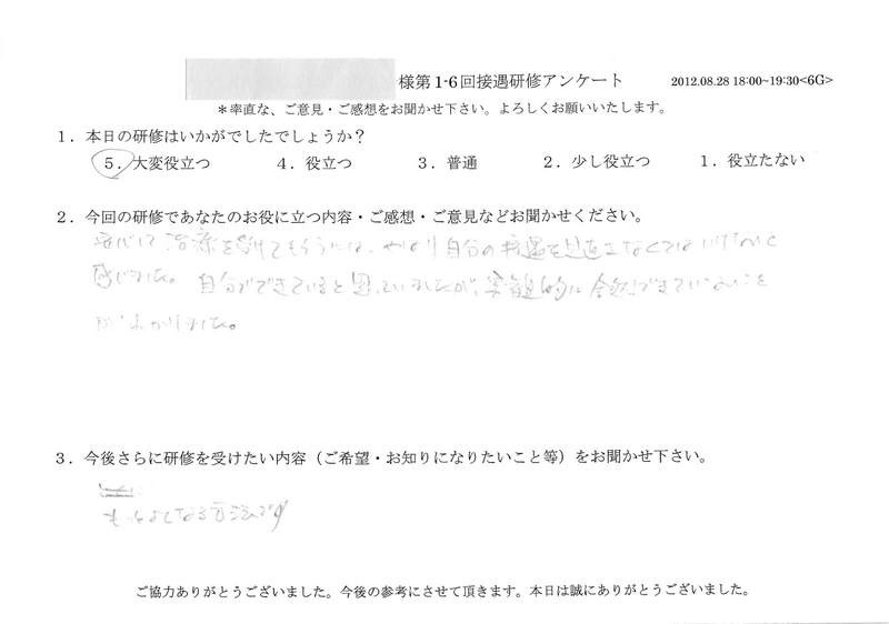 20120828-01