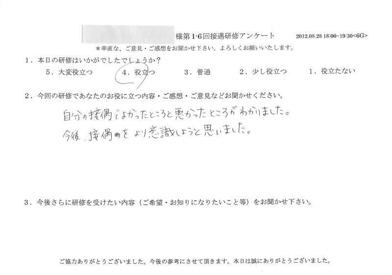 20120828-02