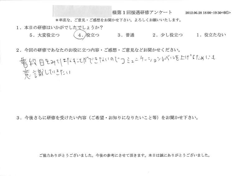 20120828-03