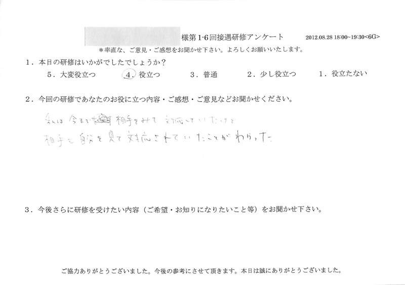 20120828-04