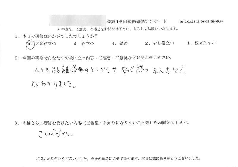 20120828-06