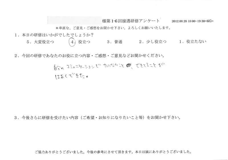 20120828-08