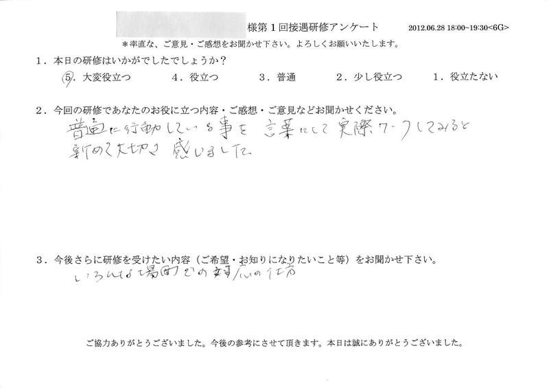 20120828-09