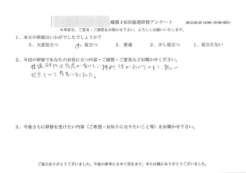 20120828-10