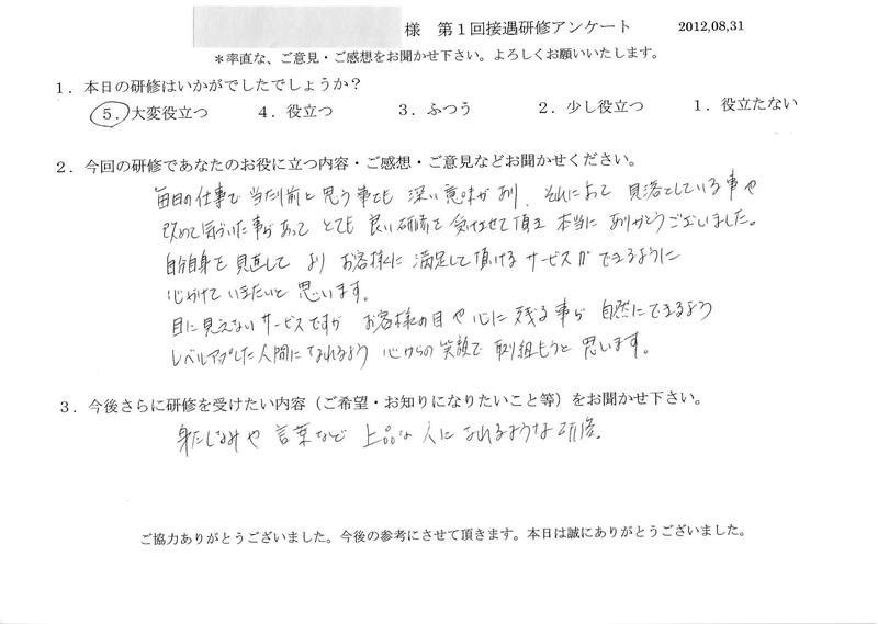 20120831-01