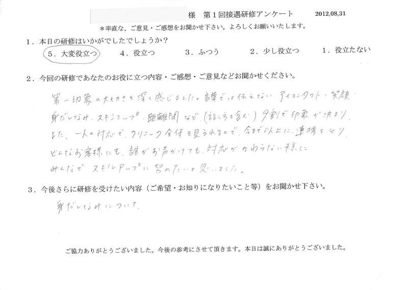 20120831-02