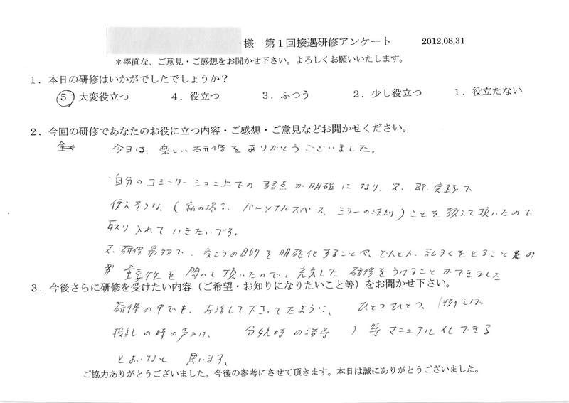 20120831-03