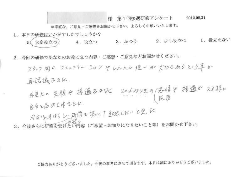 20120831-04