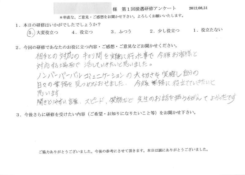 20120831-06