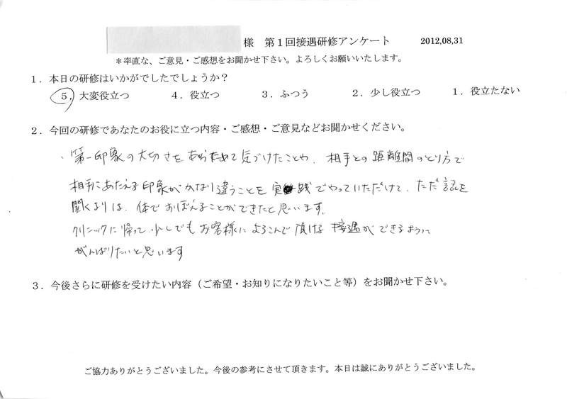 20120831-08