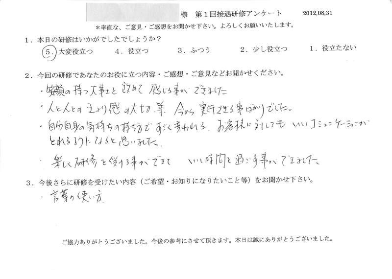 20120831-09