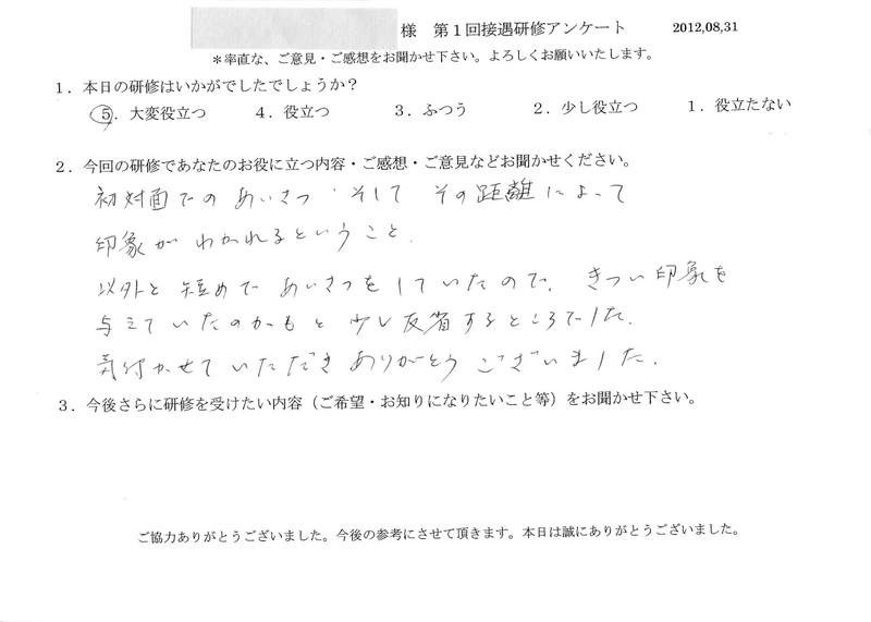 20120831-10