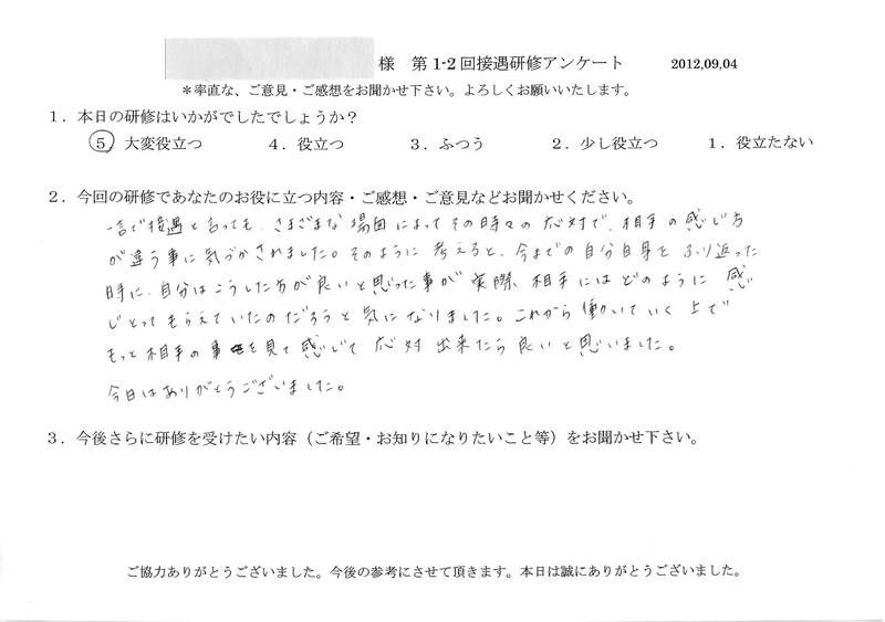 20120904-01