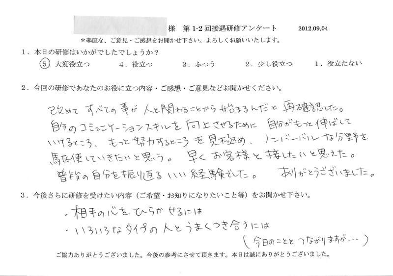 20120904-02