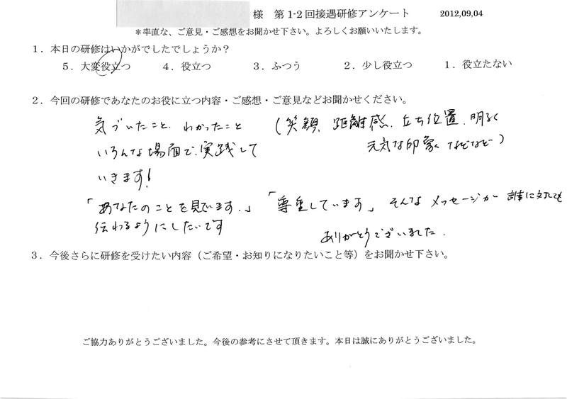 20120904-03