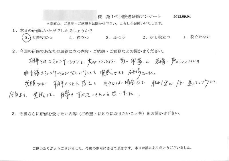 20120904-04