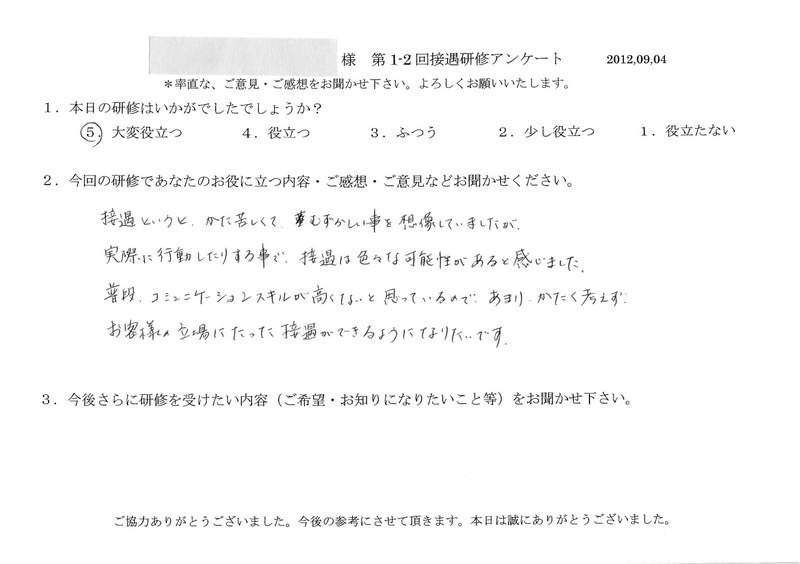 20120904-05