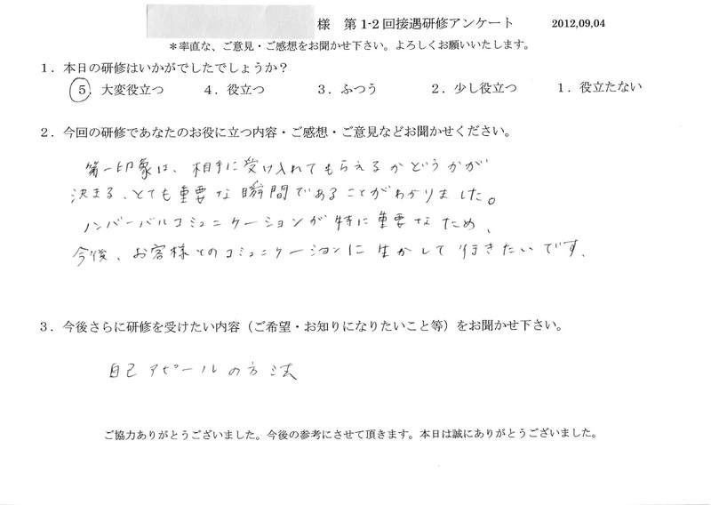 20120904-06