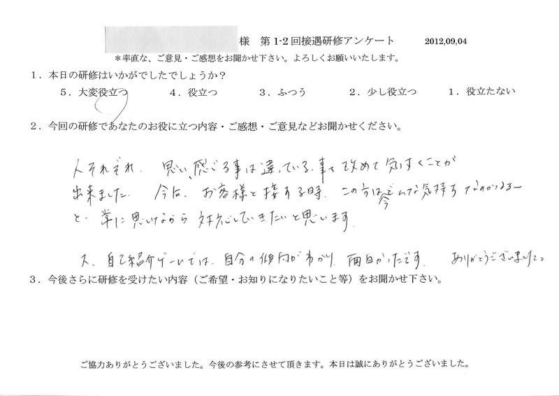 20120904-07