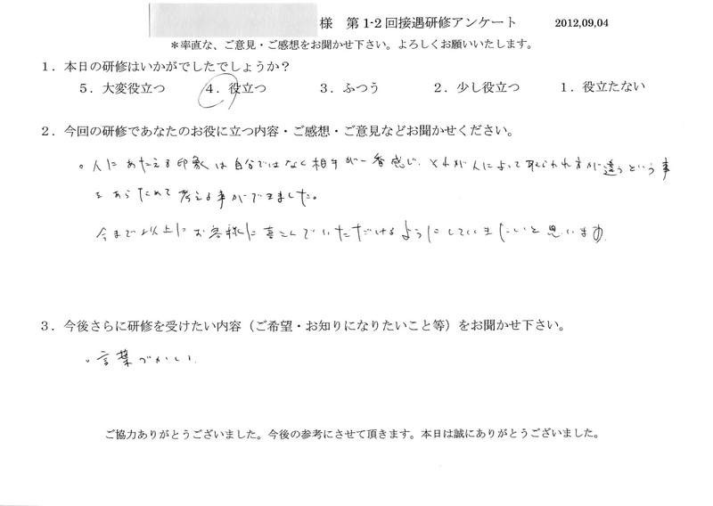 20120904-08