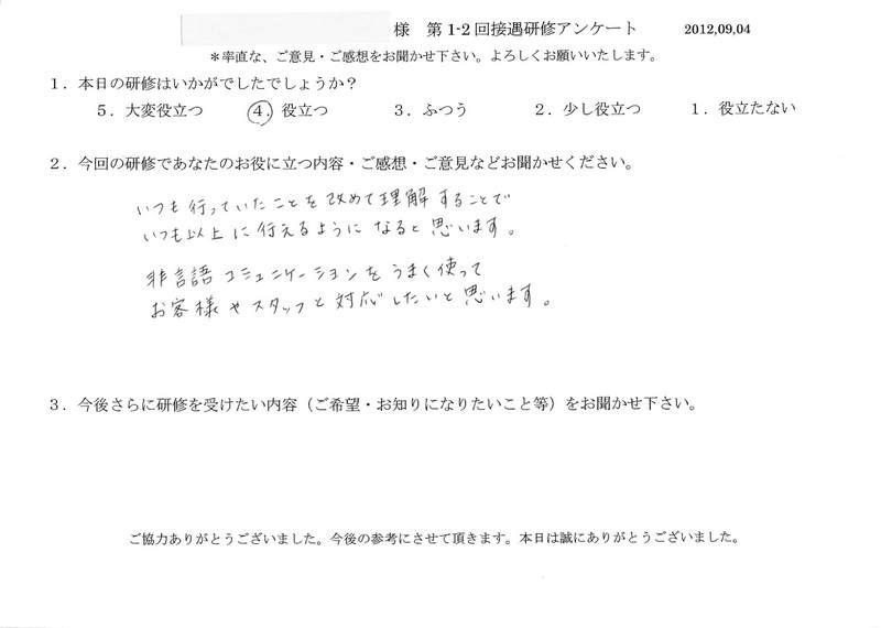 20120904-09