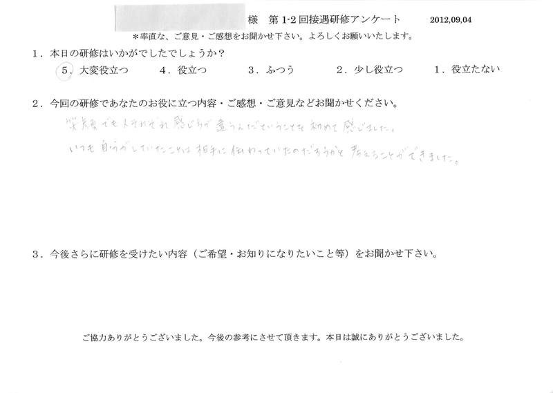 20120904-10
