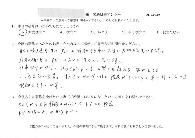 20120905-01