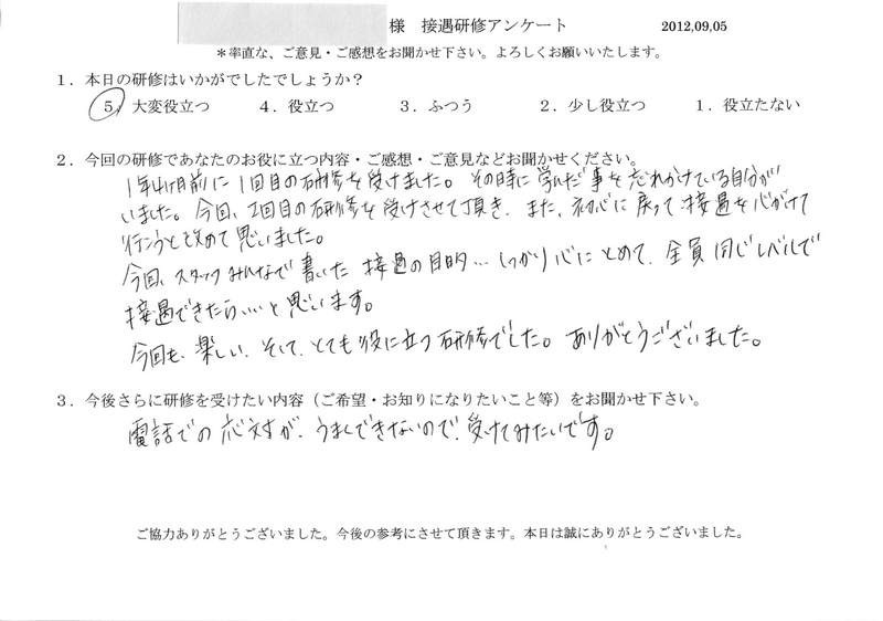 20120905-02