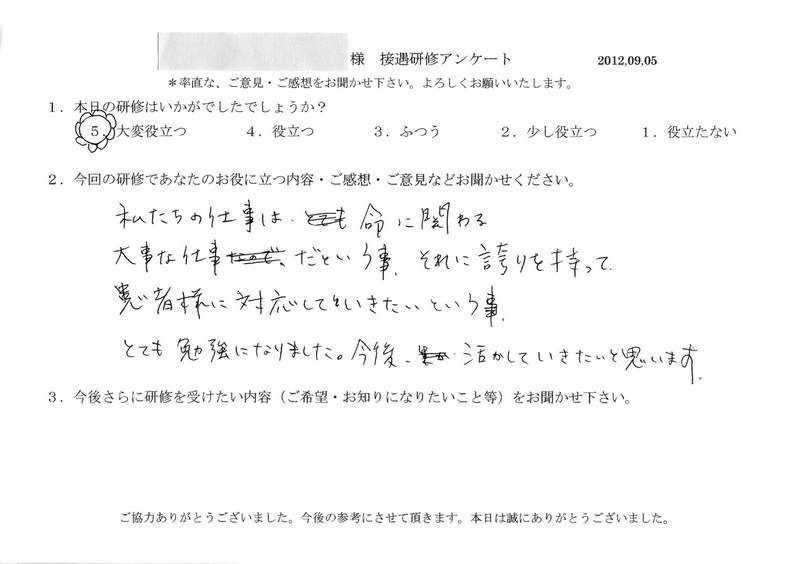 20120905-03