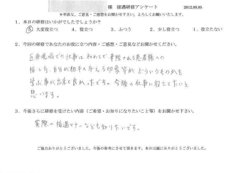 20120905-04