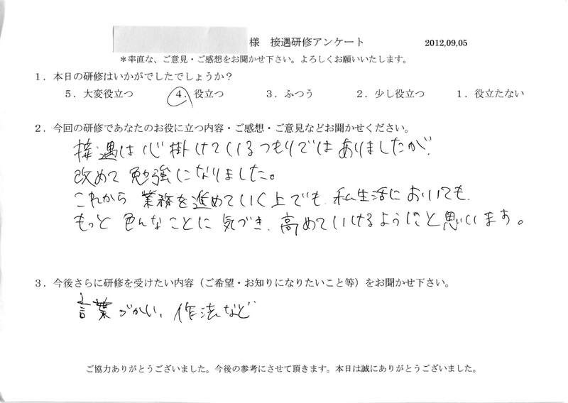20120905-05