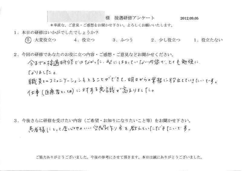 20120905-06