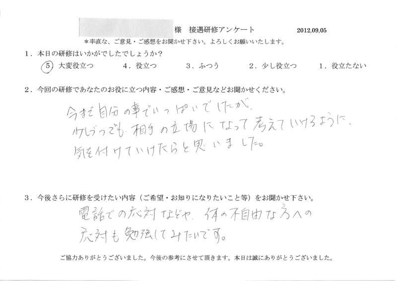 20120905-07