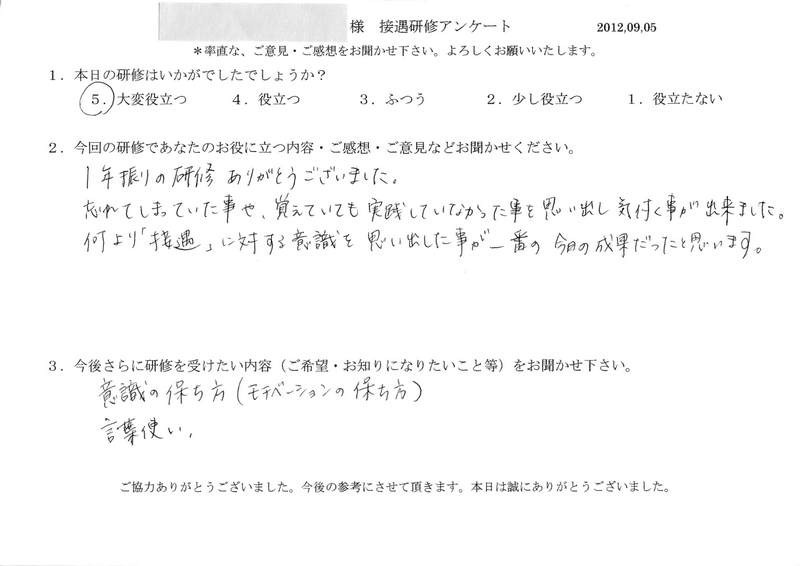20120905-08