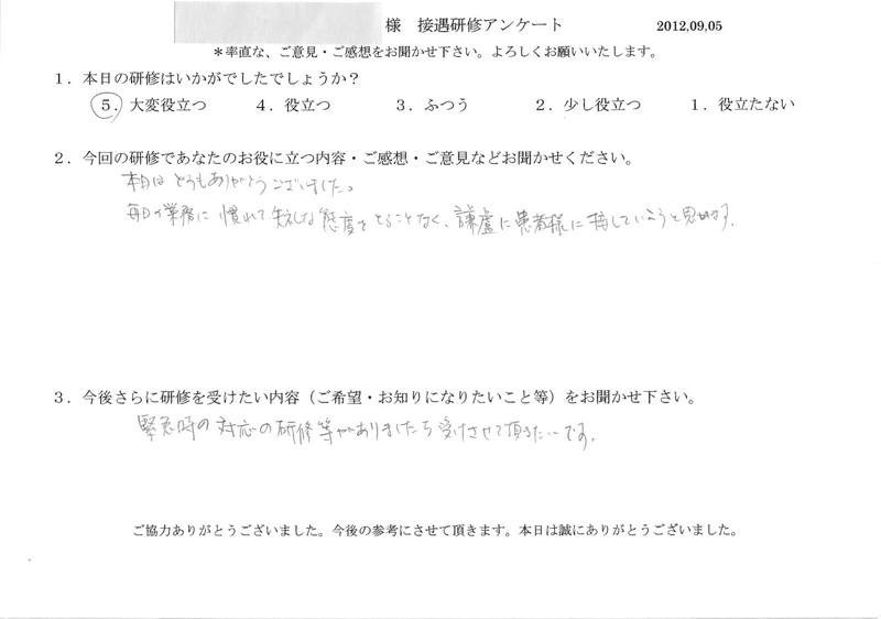 20120905-09