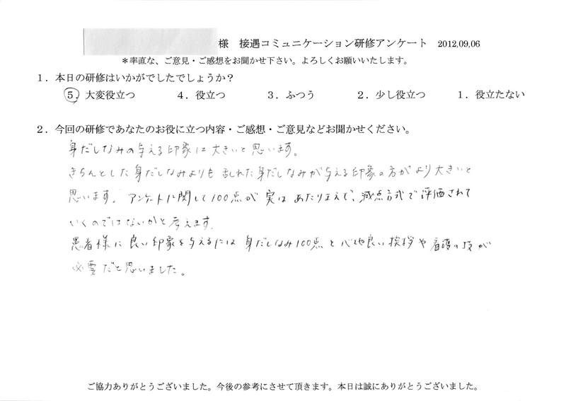 20120906-01