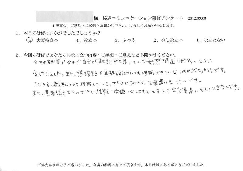 20120906-02