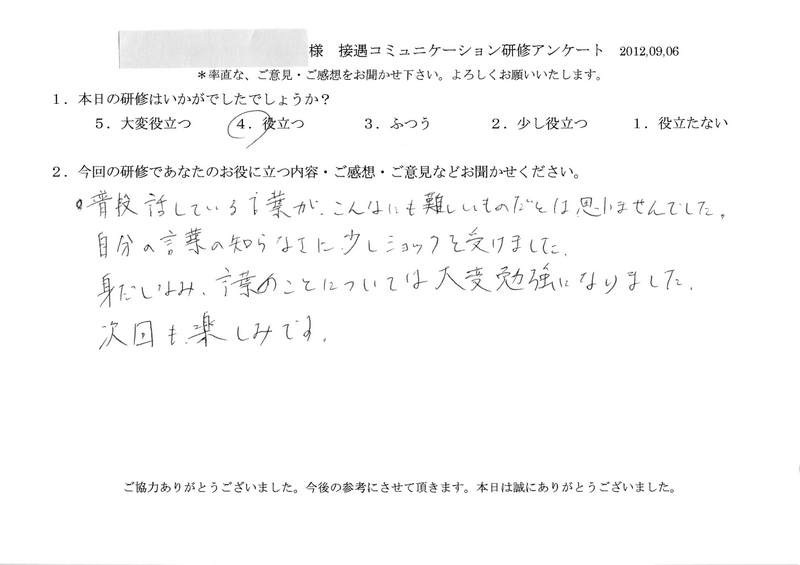 20120906-03