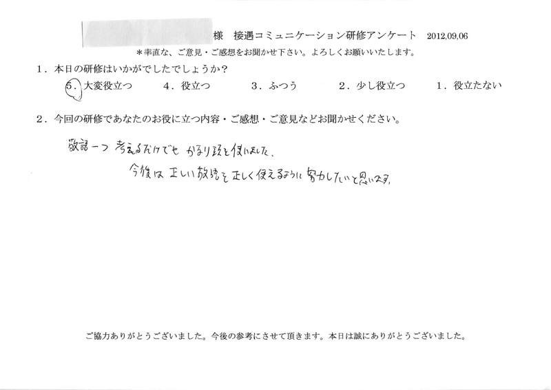 20120906-04