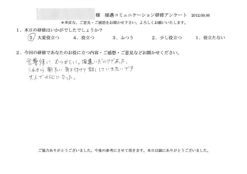 20120906-05